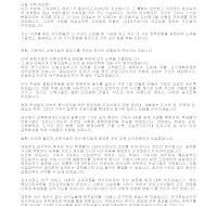신년사 (고려대학교 서창캠퍼스 부총장 시무식) 신년사 (고려대학교 서창캠퍼스 부총장 시무식)
